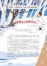 智慧少年·趣味语文2022年1月第1期