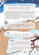 智慧少年·趣味语文2022年1月第1期