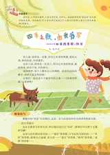 智慧少年·趣味语文2022年1月第1期