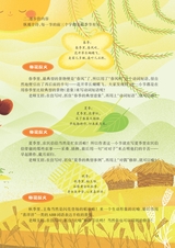 智慧少年·趣味语文2022年1月第1期