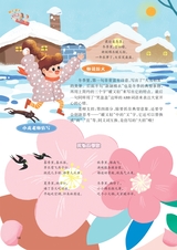 智慧少年·趣味语文2022年1月第1期