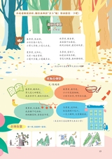 智慧少年·趣味语文2022年1月第1期