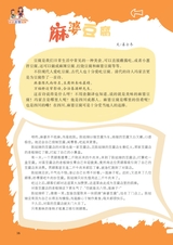 智慧少年·趣味语文2022年1月第1期