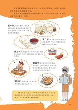 智慧少年·趣味语文2022年1月第1期