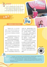 智慧少年·趣味语文2022年1月第1期