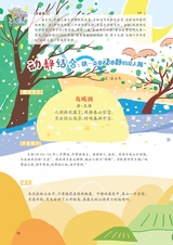 智慧少年·趣味语文2022年1月第1期