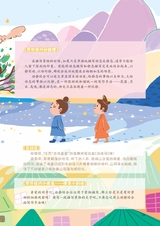 智慧少年·趣味语文2022年1月第1期