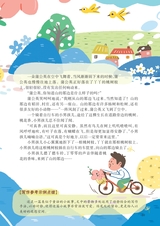 智慧少年·趣味语文2022年1月第1期