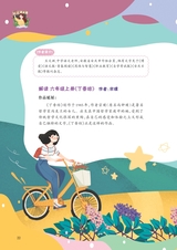 智慧少年·趣味语文2022年1月第1期