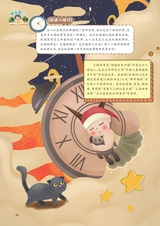 智慧少年·趣味语文2022年1月第1期