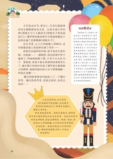 智慧少年·趣味语文2022年1月第1期