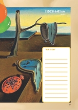 智慧少年·趣味语文2022年1月第1期