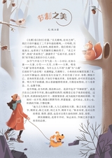 智慧少年·趣味语文2022年1月第1期