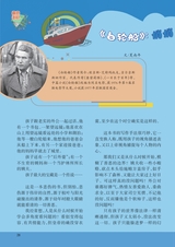 智慧少年·趣味语文2022年1月第1期