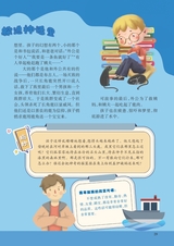 智慧少年·趣味语文2022年1月第1期