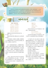 智慧少年·趣味语文2022年1月第1期