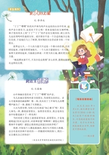 智慧少年·趣味语文2022年1月第1期