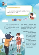 智慧少年·趣味语文2022年1月第1期