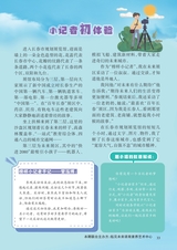 智慧少年·趣味语文2022年1月第1期