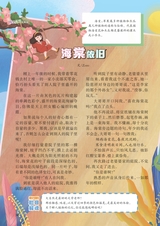 智慧少年·趣味语文2022年1月第1期