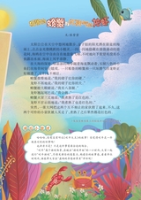 智慧少年·趣味语文2022年1月第1期