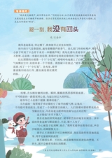 智慧少年·趣味语文2022年1月第1期