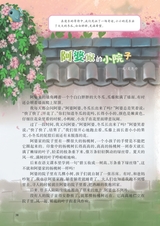 智慧少年·趣味语文2022年1月第1期