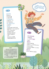 智慧少年·趣味语文2022年1月第1期