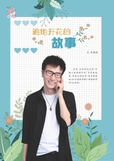 智慧少年·趣味语文2022年1月第1期