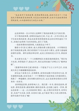 智慧少年·趣味语文2022年1月第1期