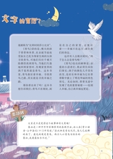 智慧少年·趣味语文2022年1月第1期