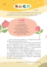 智慧少年·趣味语文2022年3月第3期