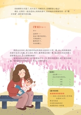 智慧少年·趣味语文2022年3月第3期