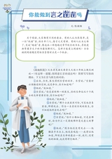 智慧少年·趣味语文2022年3月第3期