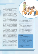 智慧少年·趣味语文2022年3月第3期