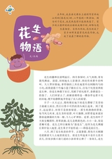 智慧少年·趣味语文2022年3月第3期