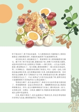 智慧少年·趣味语文2022年3月第3期