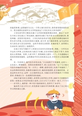 智慧少年·趣味语文2022年3月第3期