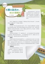 智慧少年·趣味语文2022年3月第3期