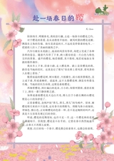 智慧少年·趣味语文2022年3月第3期