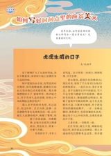 智慧少年·趣味语文2022年3月第3期