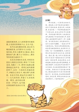 智慧少年·趣味语文2022年3月第3期