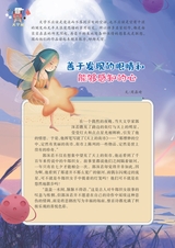 智慧少年·趣味语文2022年3月第3期