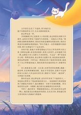 智慧少年·趣味语文2022年3月第3期