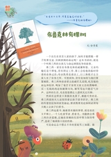 智慧少年·趣味语文2022年3月第3期