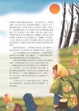 智慧少年·趣味语文2022年3月第3期