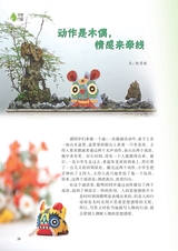 智慧少年·趣味语文2022年3月第3期