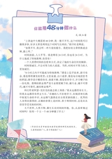 智慧少年·趣味语文2022年3月第3期