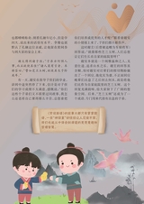 智慧少年·趣味语文2022年3月第3期