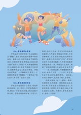 智慧少年·趣味语文2022年3月第3期